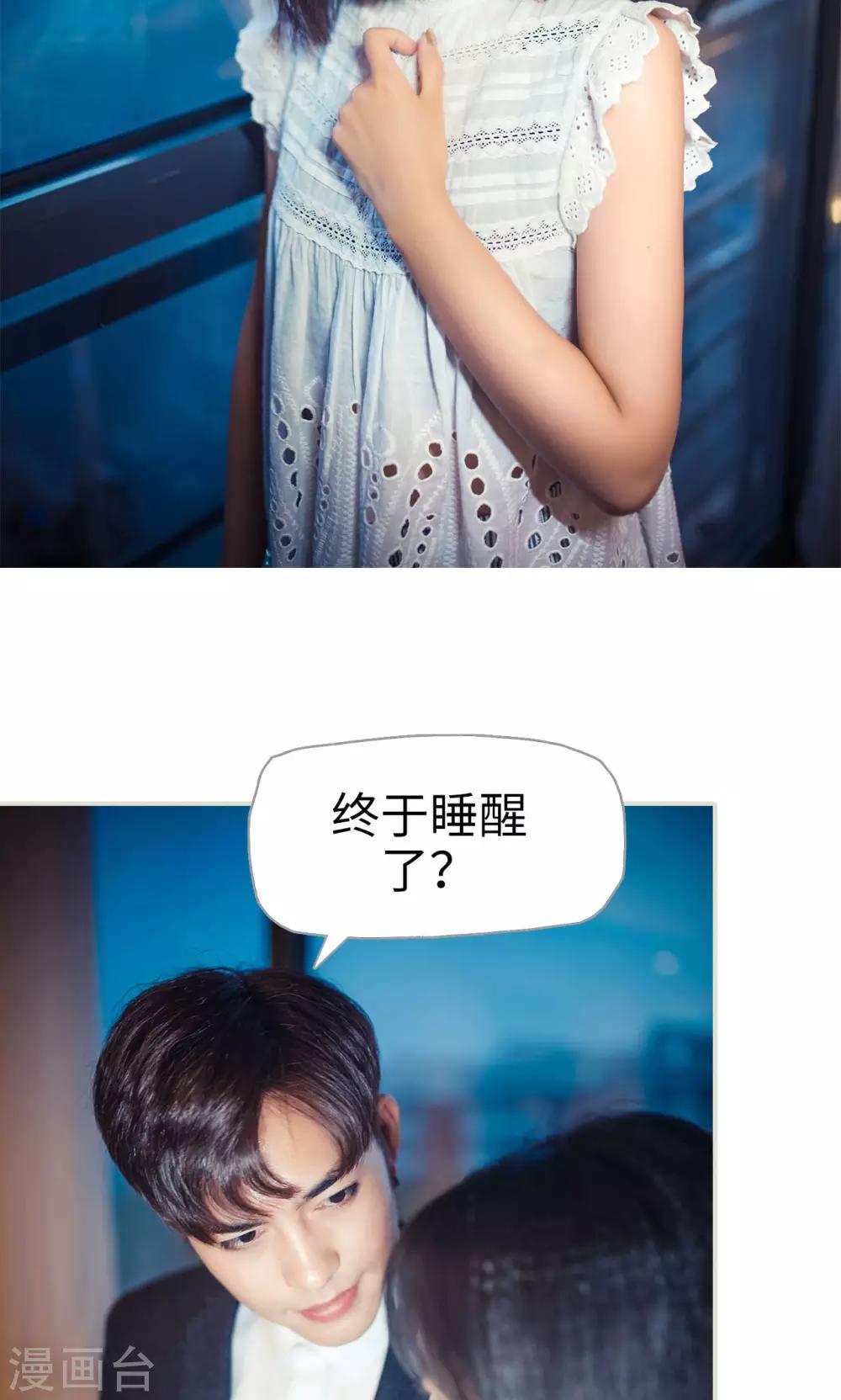 《爵少的天价宝贝》第101话 第12页