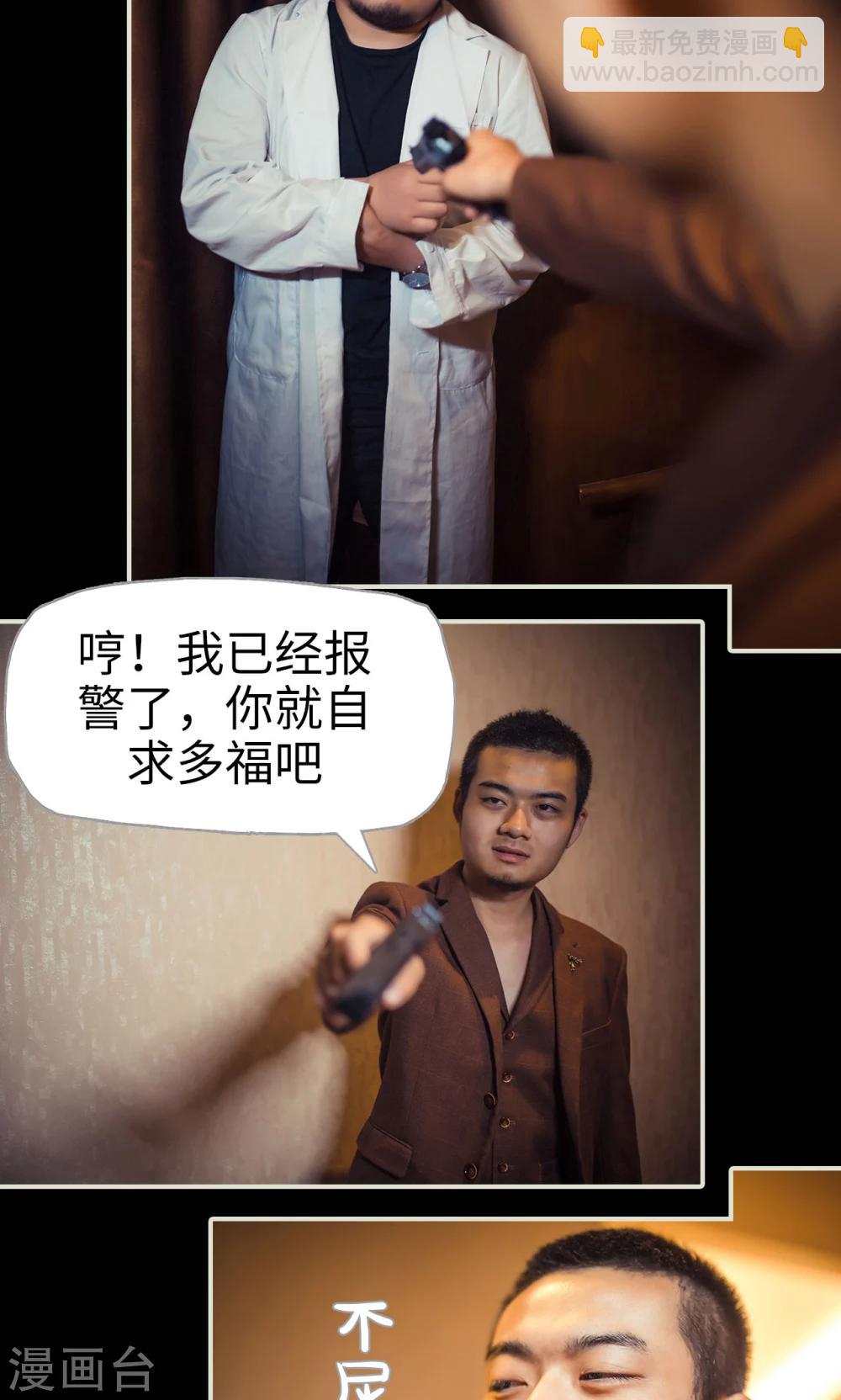 《爵少的天价宝贝》第107话 第10页
