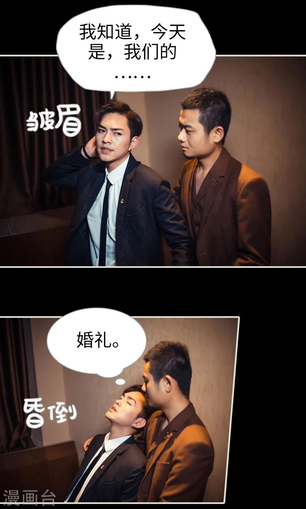 《爵少的天价宝贝》第107话 第14页