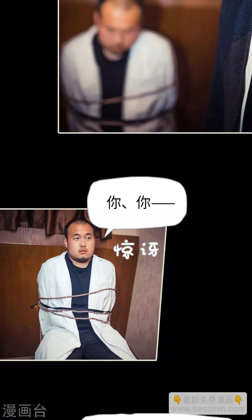 《爵少的天价宝贝》第105话 第5页