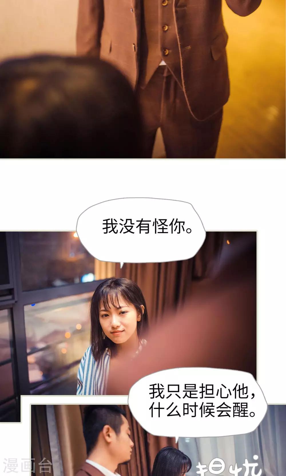 《爵少的天价宝贝》第108话 第13页