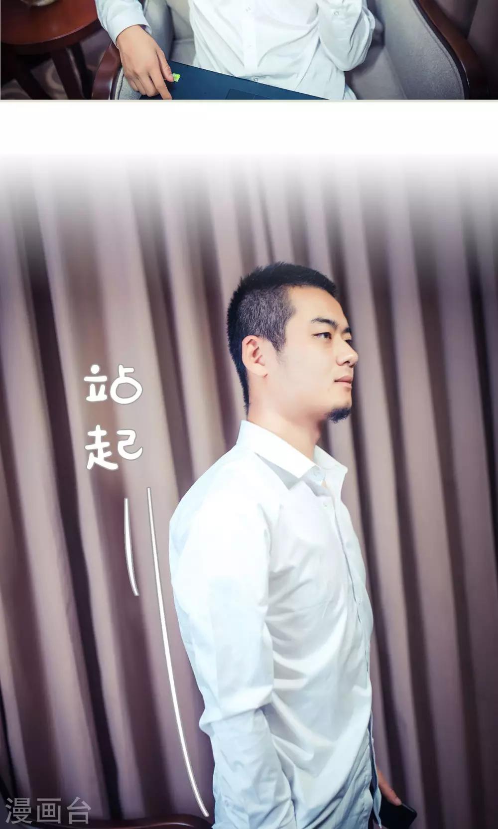《爵少的天价宝贝》第108话 第8页