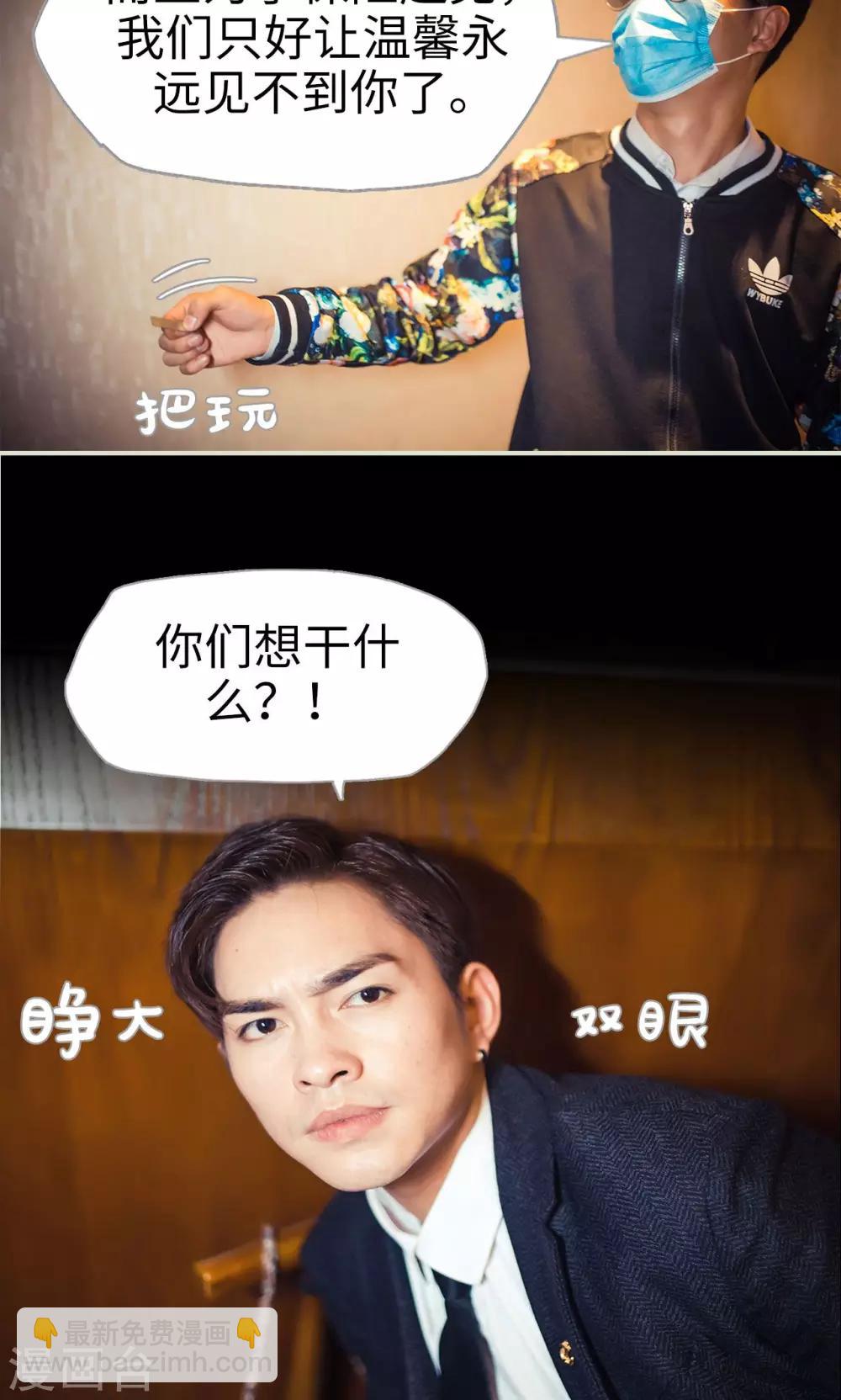 《爵少的天价宝贝》第106话 第15页