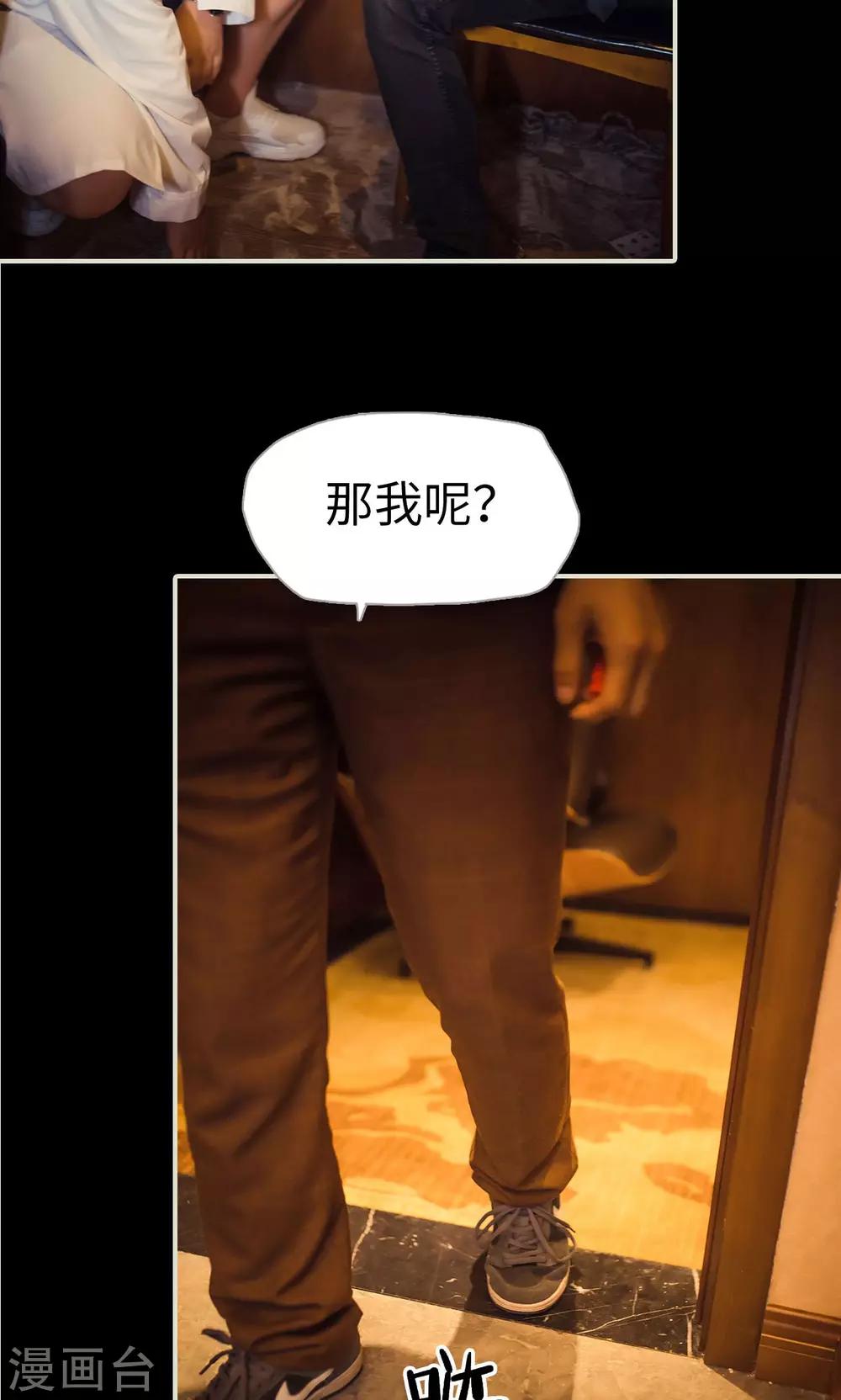 《爵少的天价宝贝》第106话 第19页