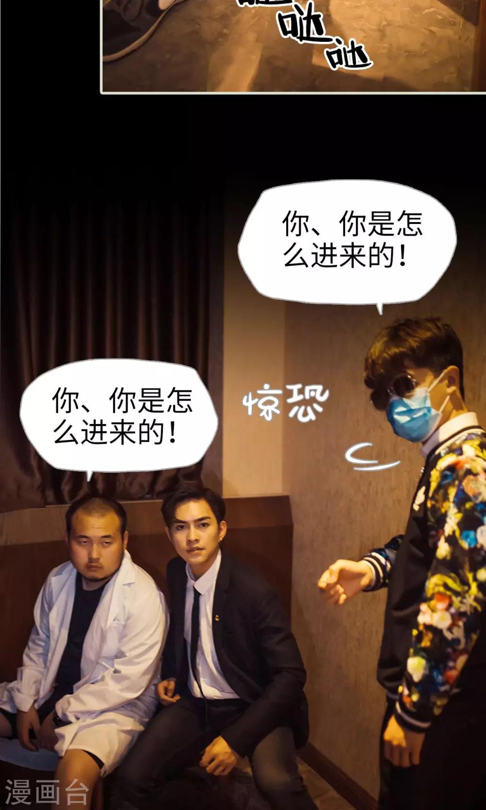《爵少的天价宝贝》第106话 第20页