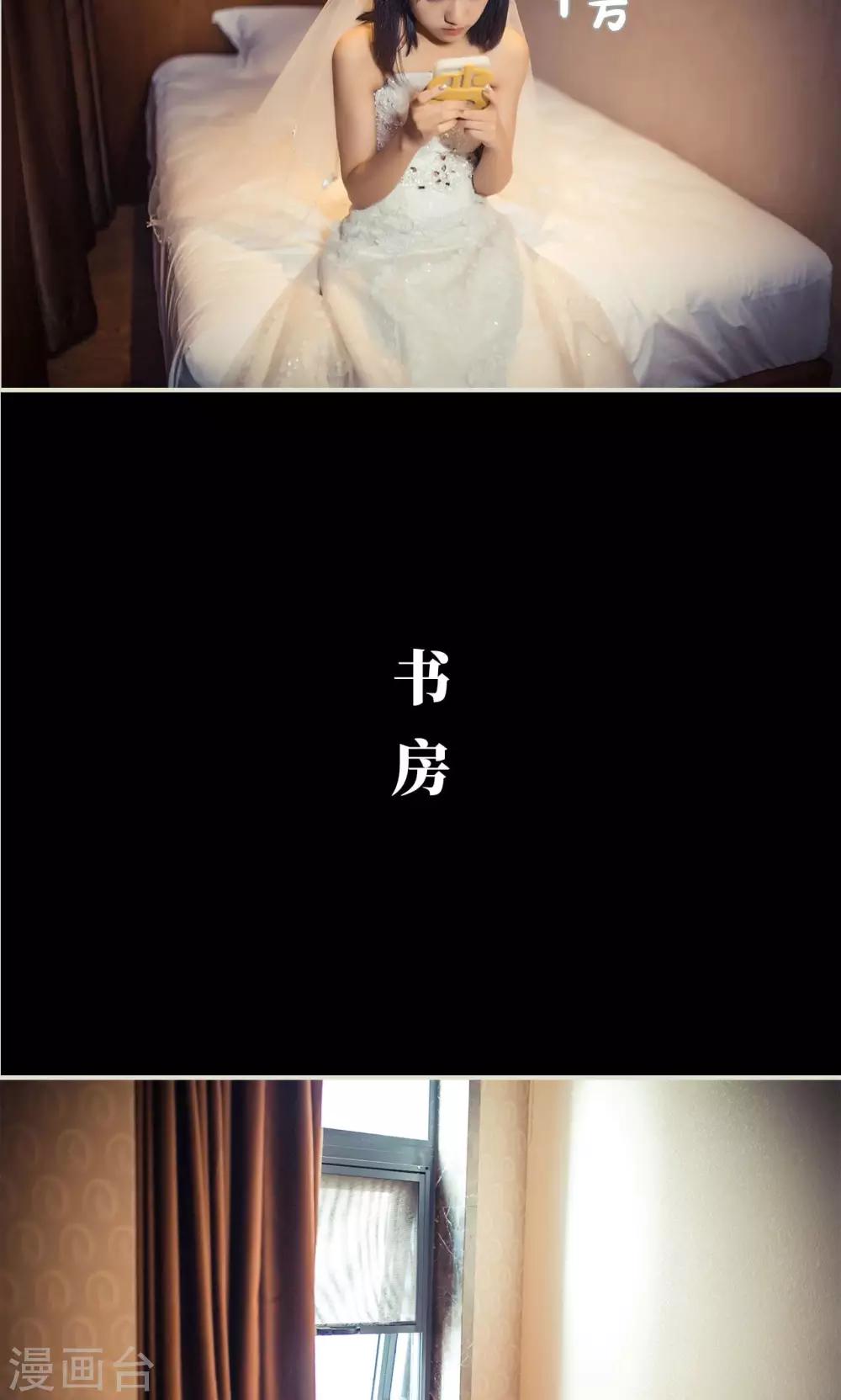 《爵少的天价宝贝》第106话 第7页