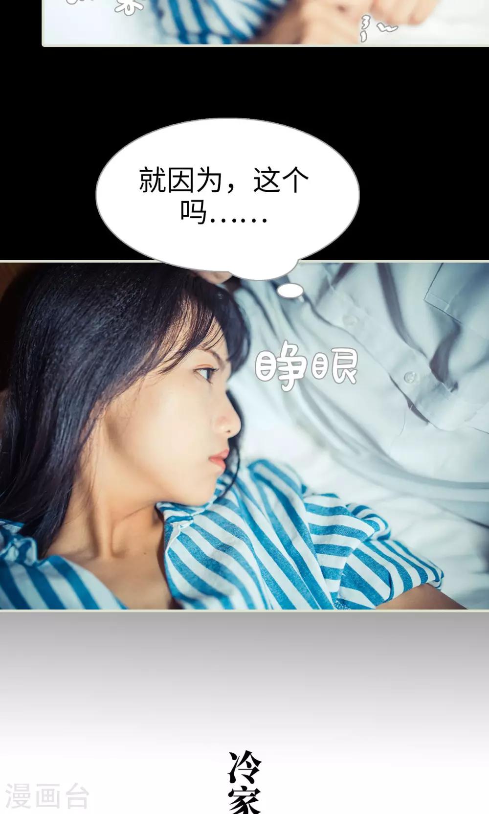 《爵少的天价宝贝》第111话 第13页