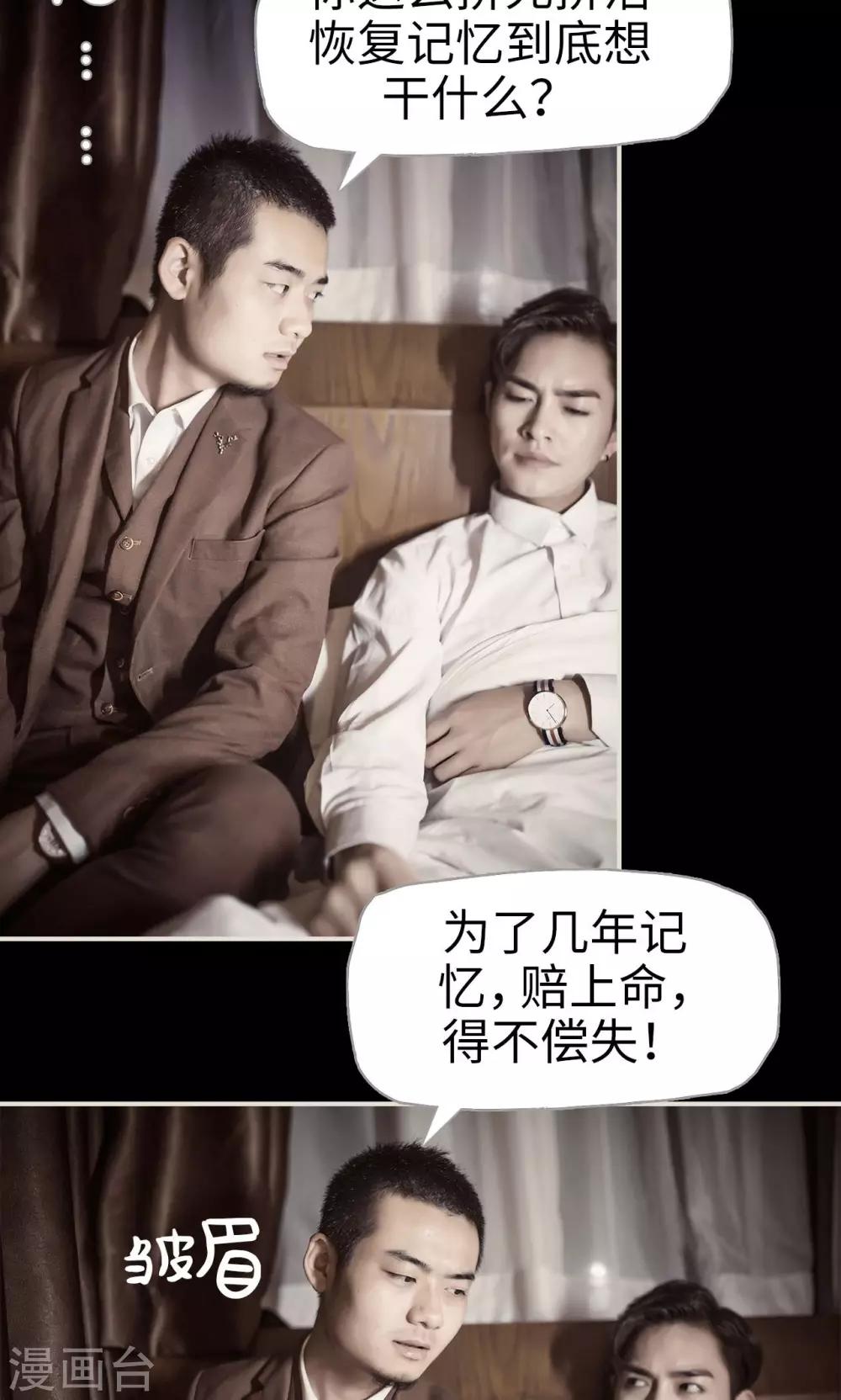 《爵少的天价宝贝》第111话 第6页