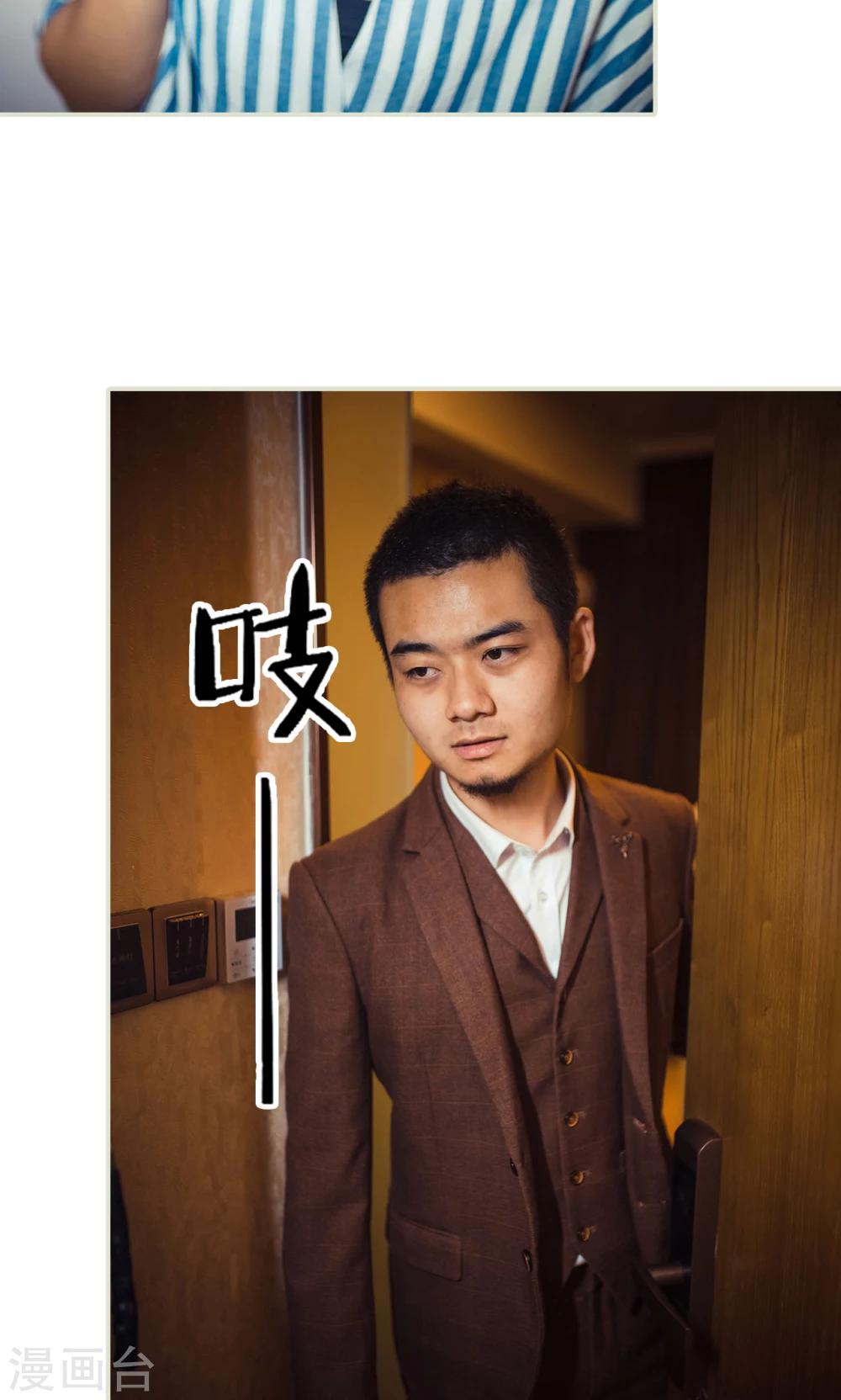 《爵少的天价宝贝》第109话 第22页