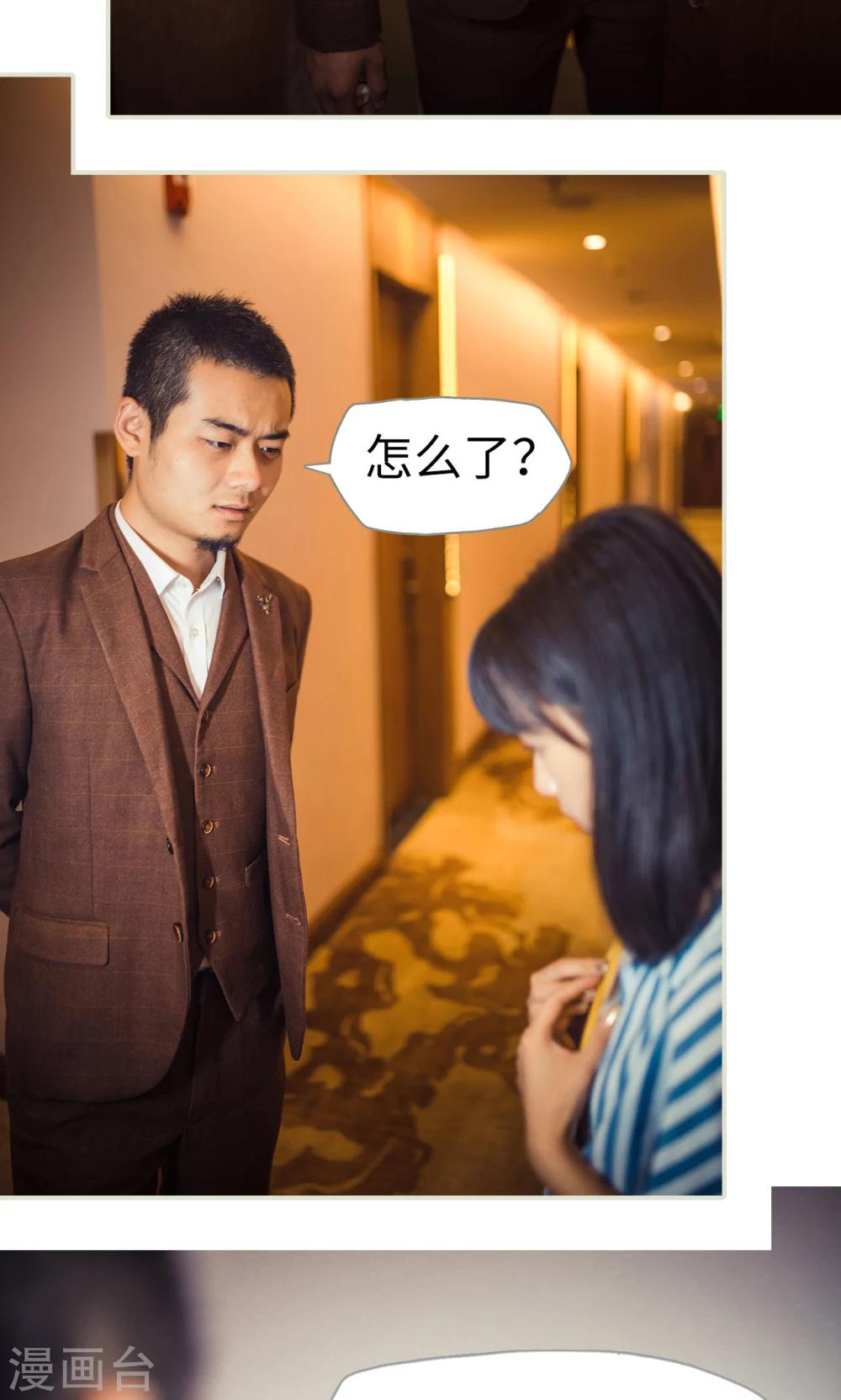 《爵少的天价宝贝》第109话 第23页