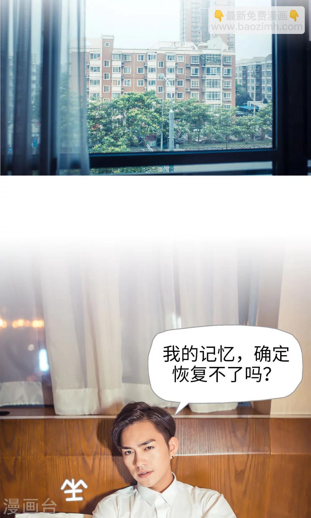 《爵少的天价宝贝》第109话 第2页