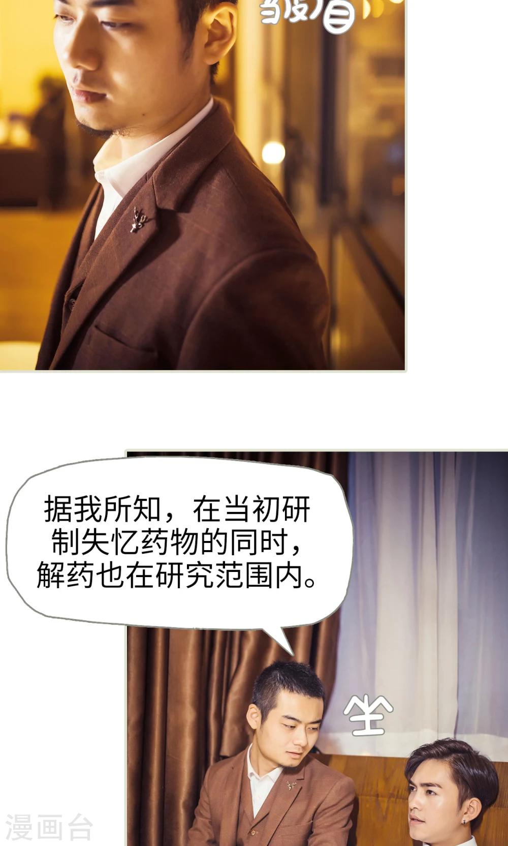 《爵少的天价宝贝》第109话 第9页