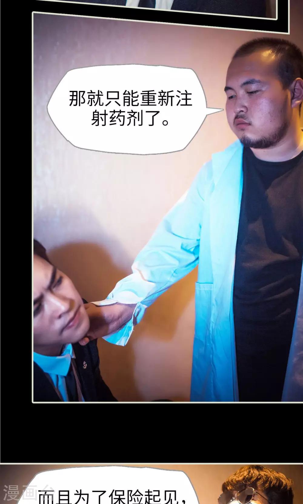 《爵少的天价宝贝》第106话 第14页