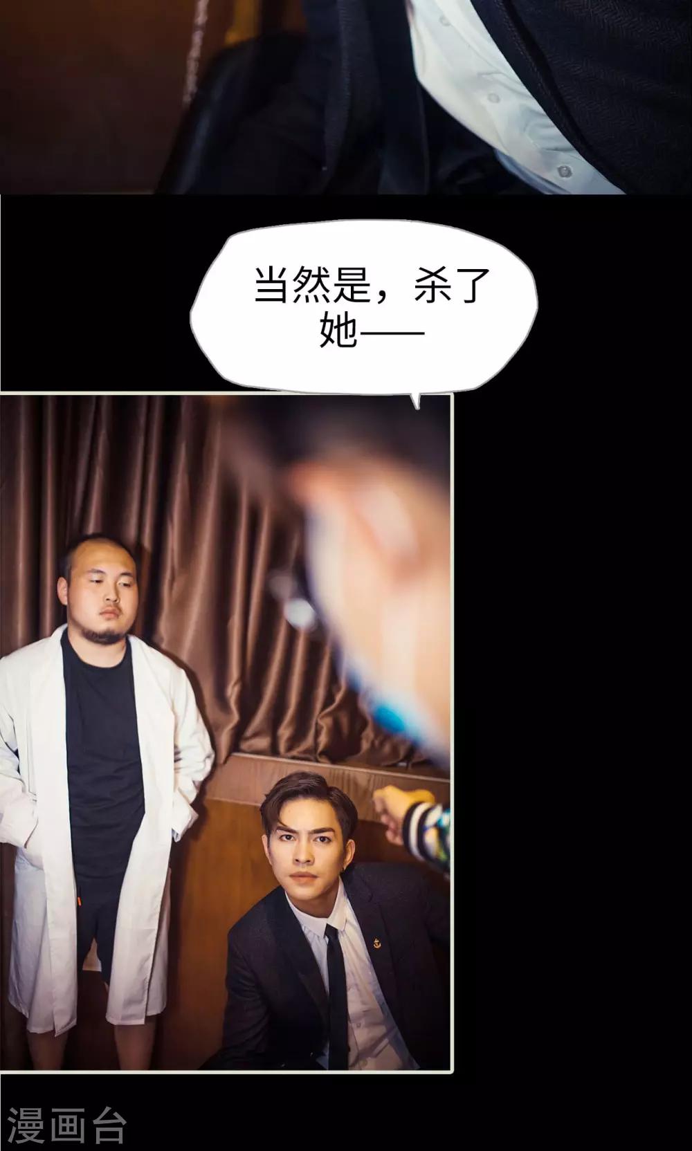 《爵少的天价宝贝》第106话 第16页