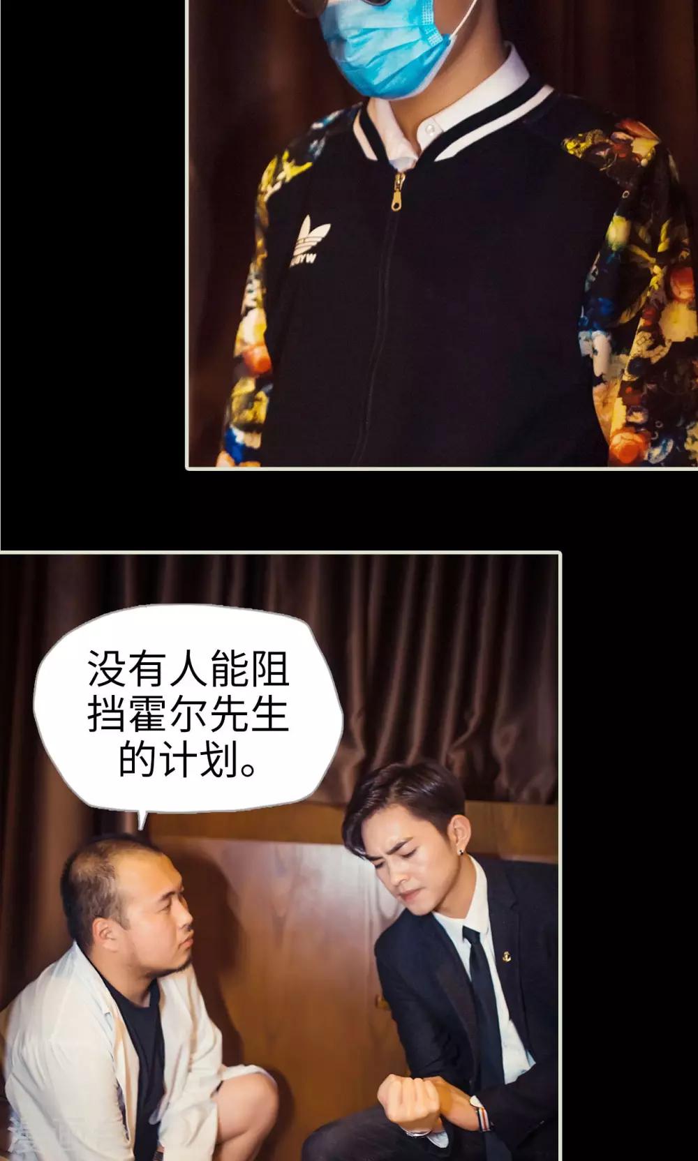 《爵少的天价宝贝》第106话 第18页