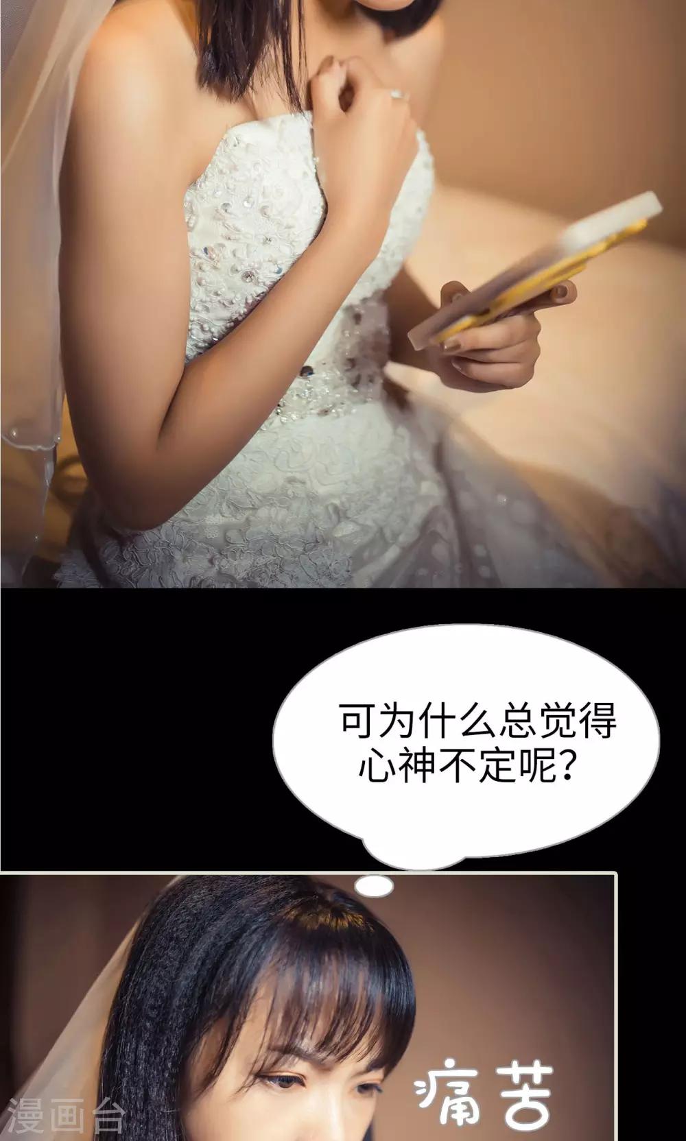 《爵少的天价宝贝》第106话 第5页