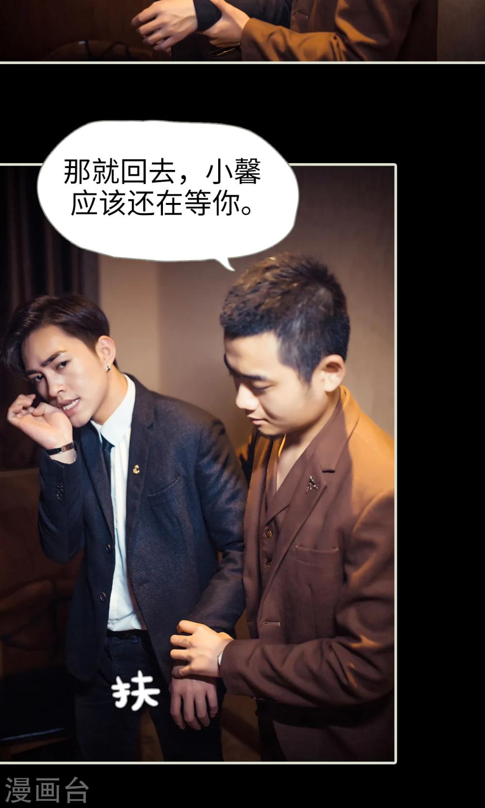 《爵少的天价宝贝》第107话 第13页