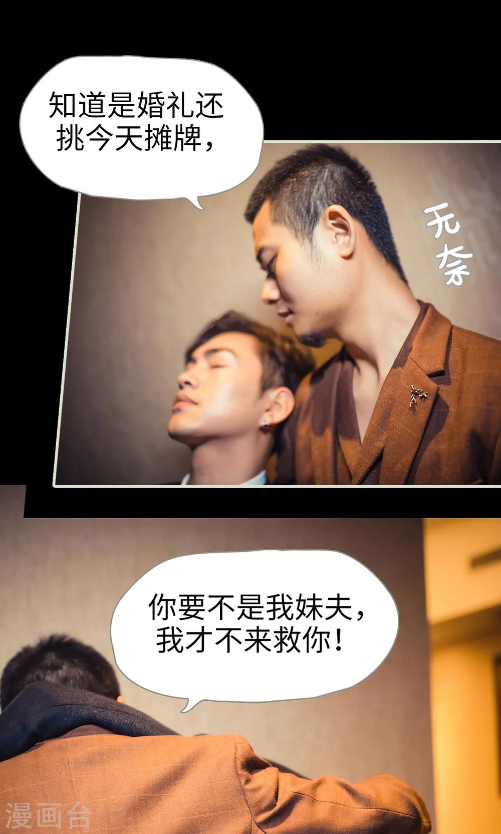《爵少的天价宝贝》第107话 第15页