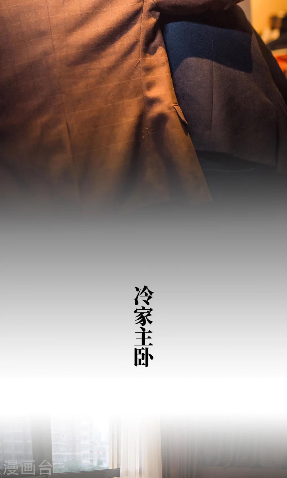 《爵少的天价宝贝》第107话 第16页