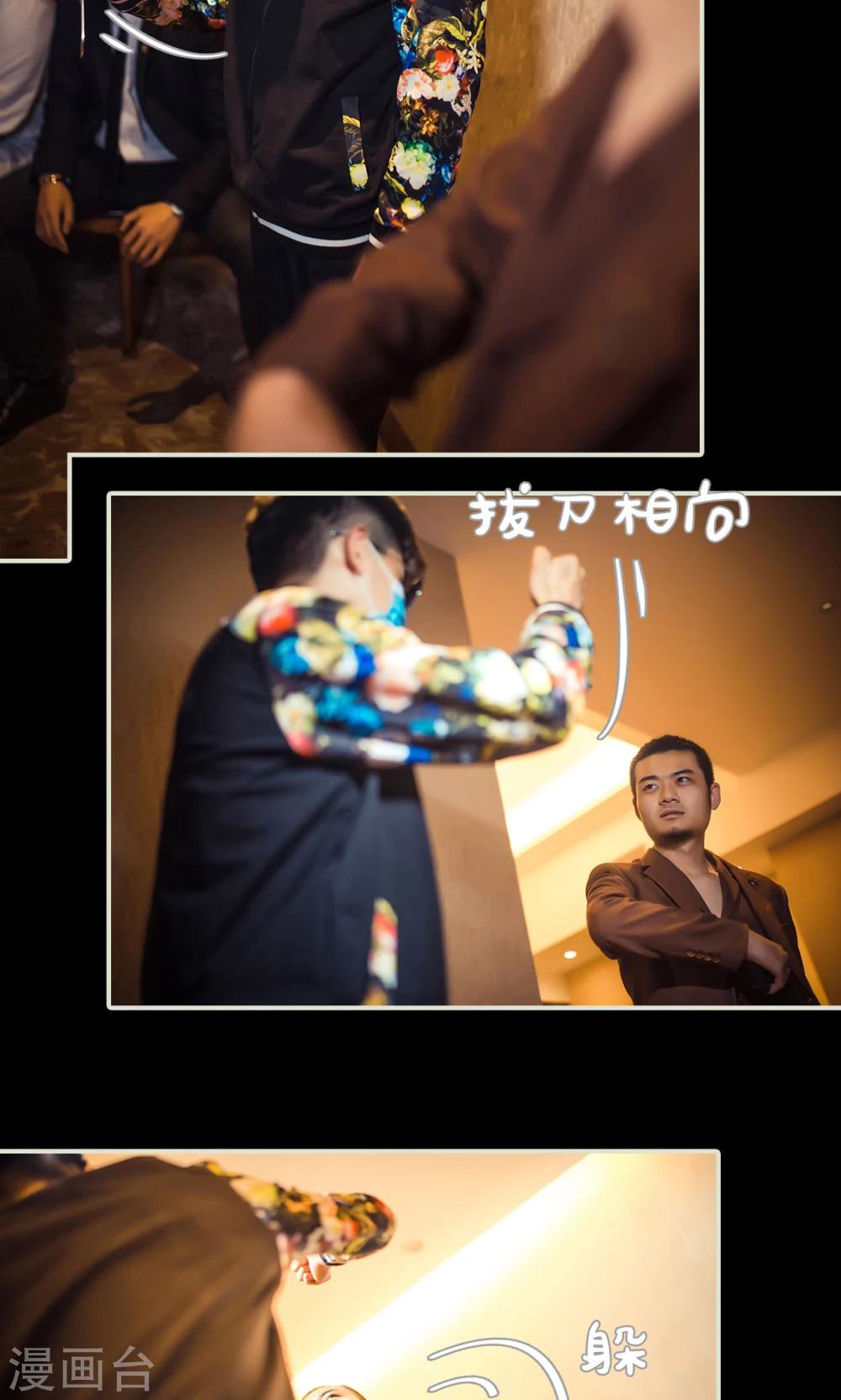 《爵少的天价宝贝》第107话 第5页