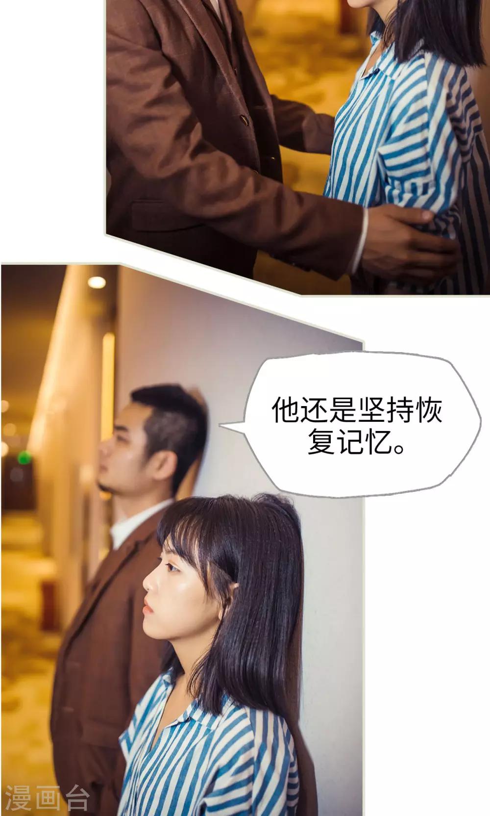 《爵少的天价宝贝》第110话 第6页