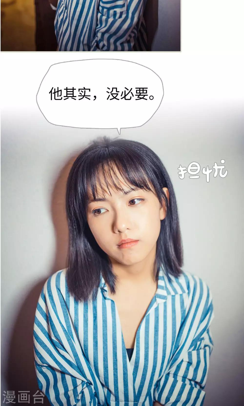 《爵少的天价宝贝》第110话 第7页