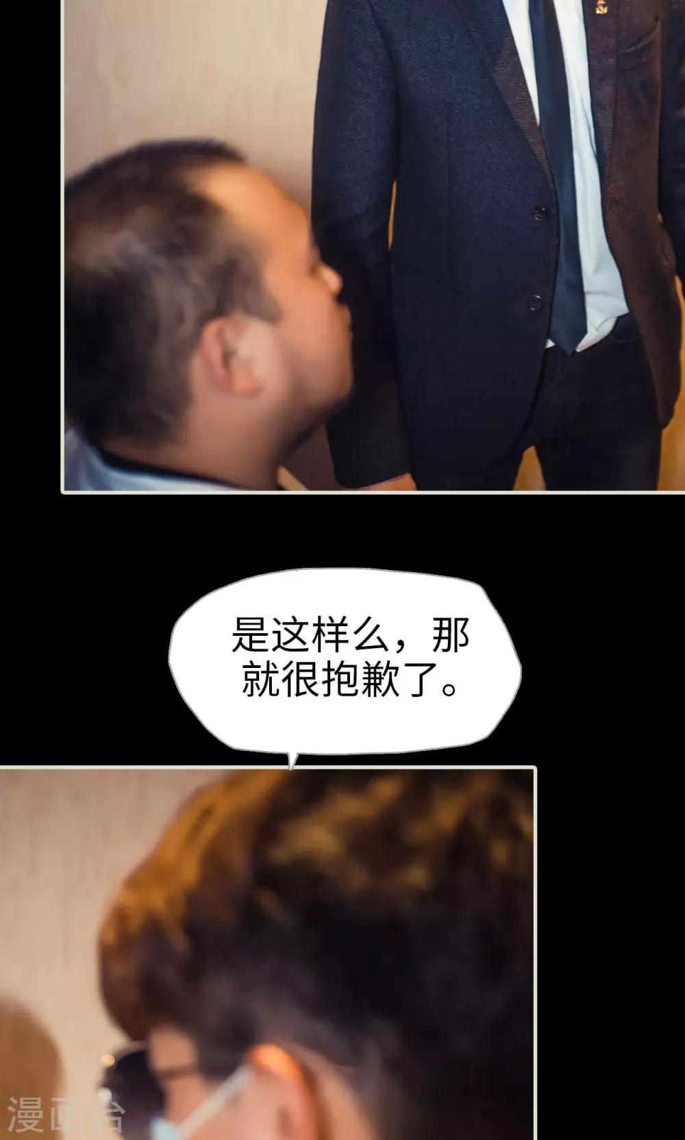 《爵少的天价宝贝》第105话 第12页