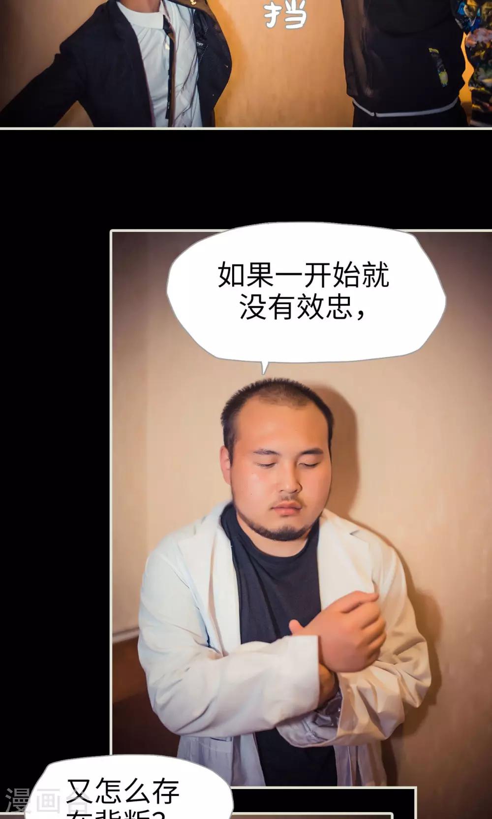 《爵少的天价宝贝》第105话 第15页