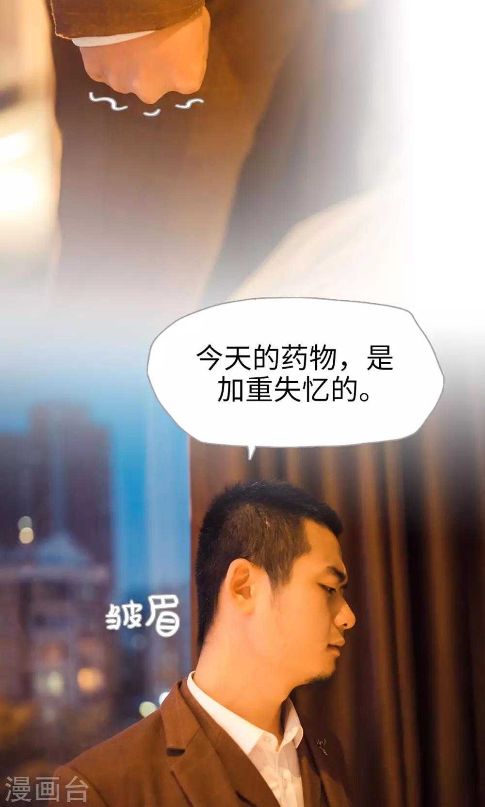 《爵少的天价宝贝》第108话 第17页