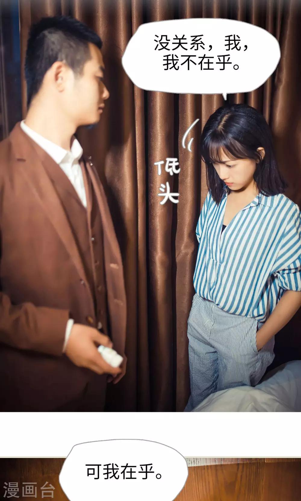 《爵少的天价宝贝》第108话 第20页