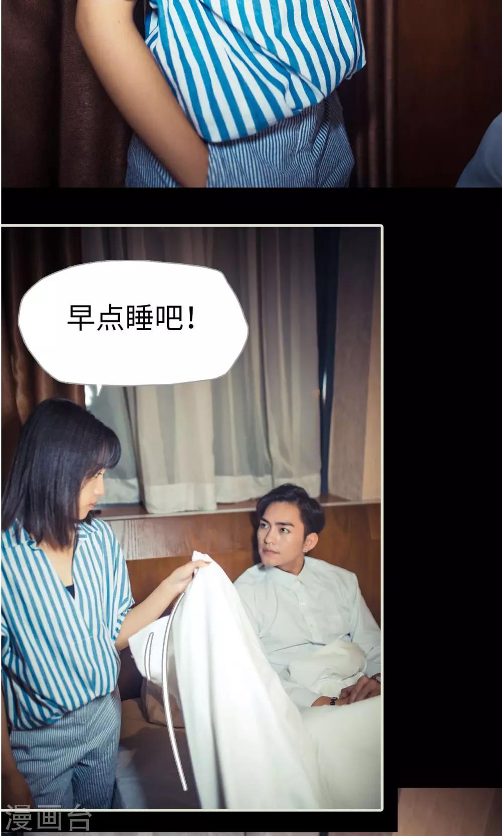 《爵少的天价宝贝》第110话 第18页
