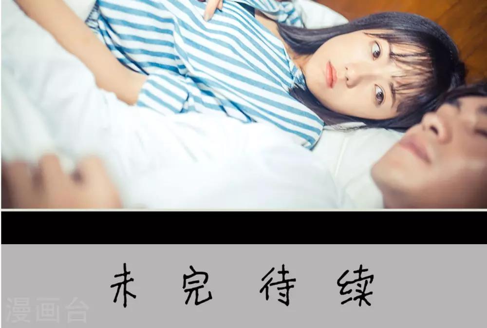 《爵少的天价宝贝》第110话 第22页