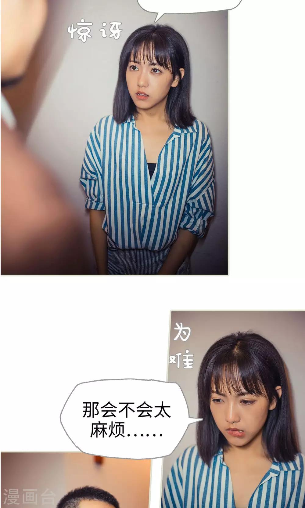 《爵少的天价宝贝》第110话 第3页