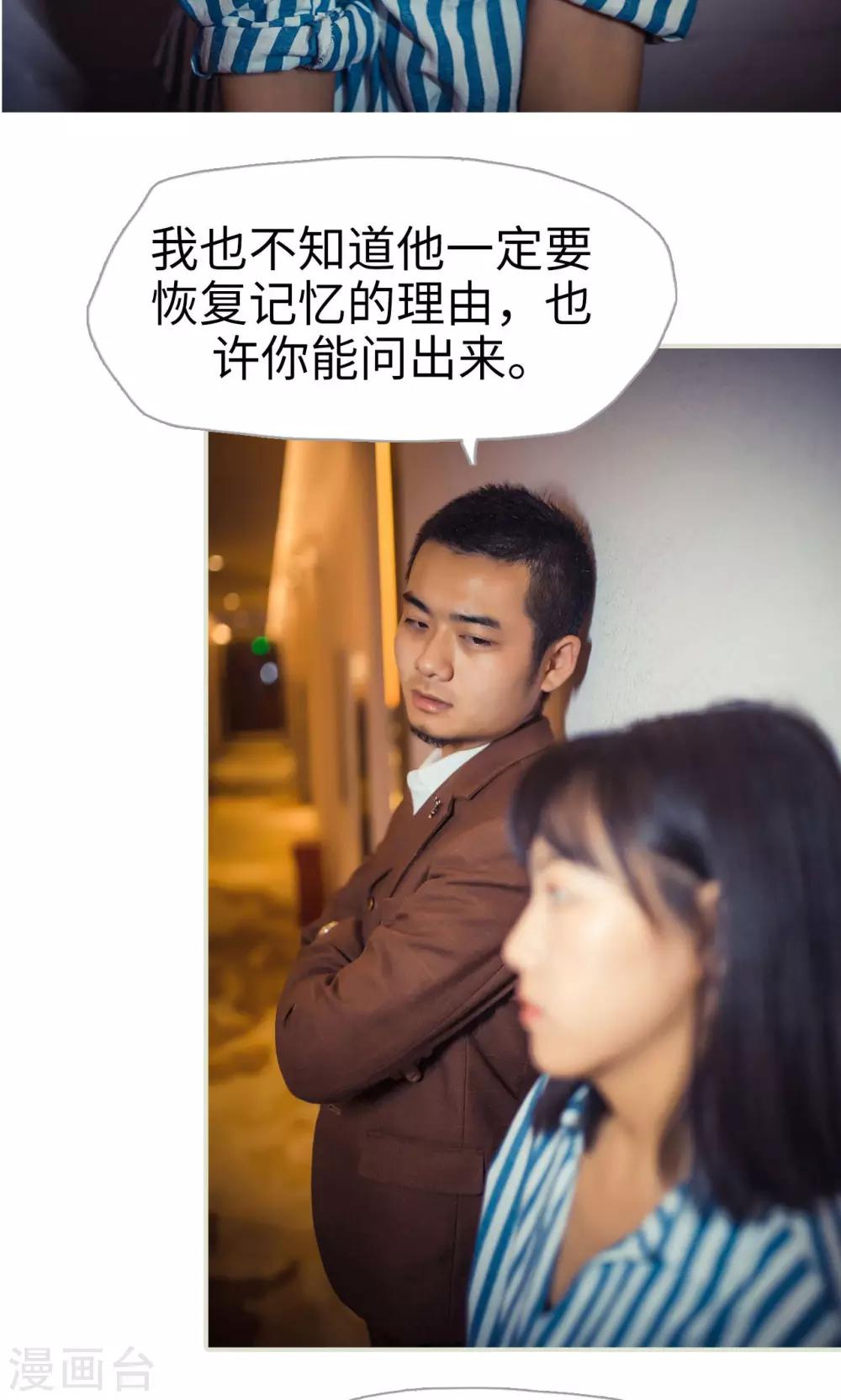 《爵少的天价宝贝》第110话 第8页