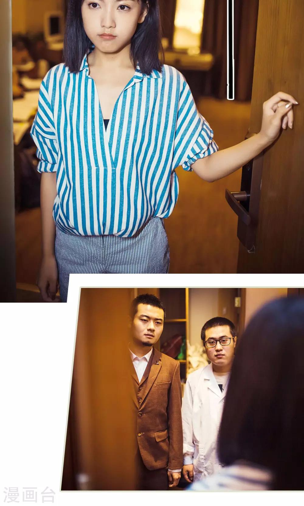 《爵少的天价宝贝》第111话 第15页