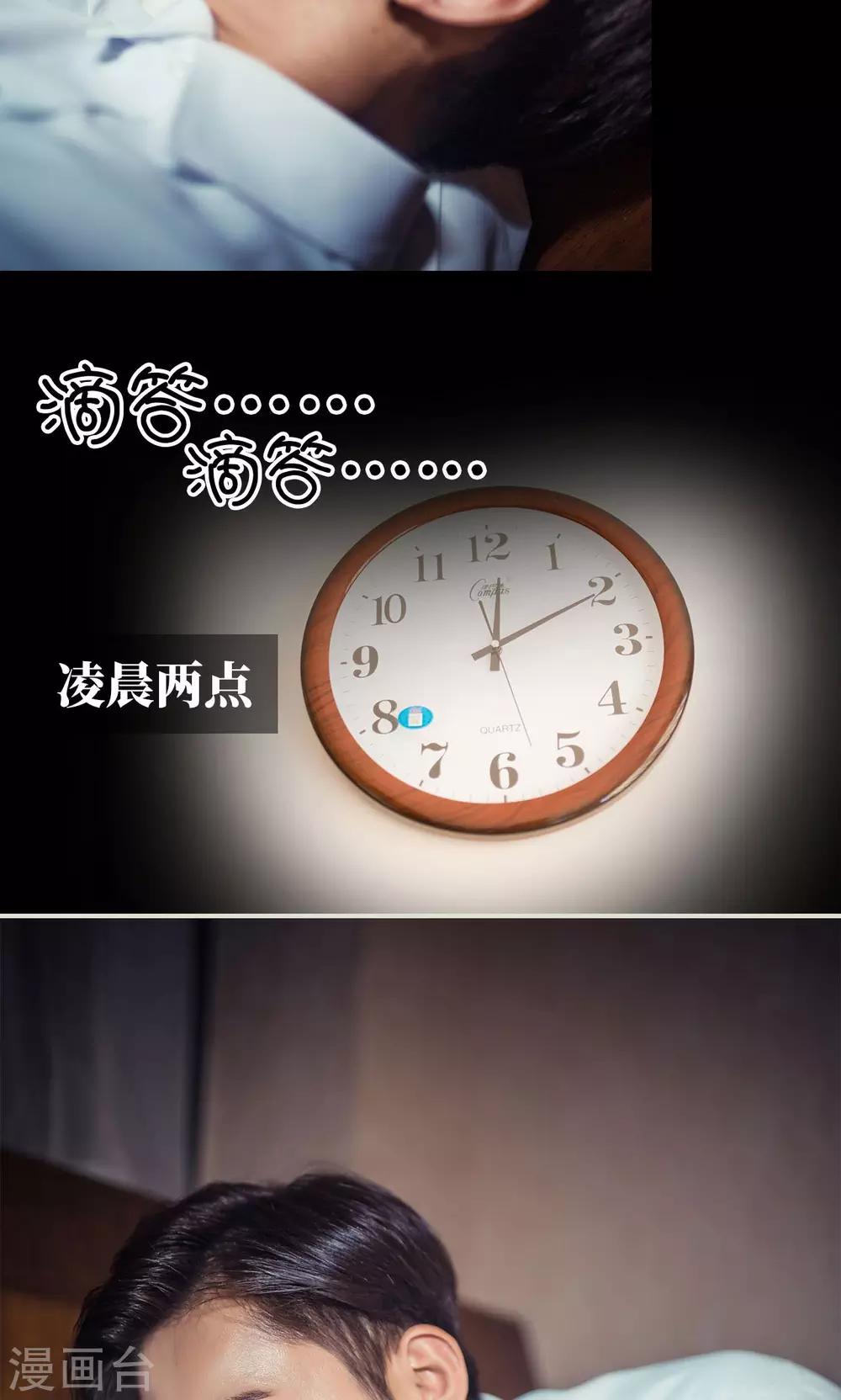 《爵少的天价宝贝》第111话 第4页