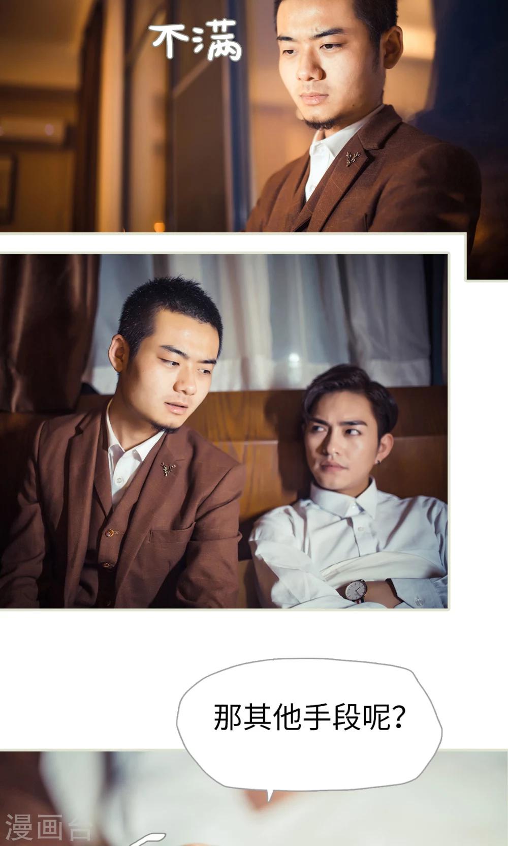 《爵少的天价宝贝》第109话 第12页