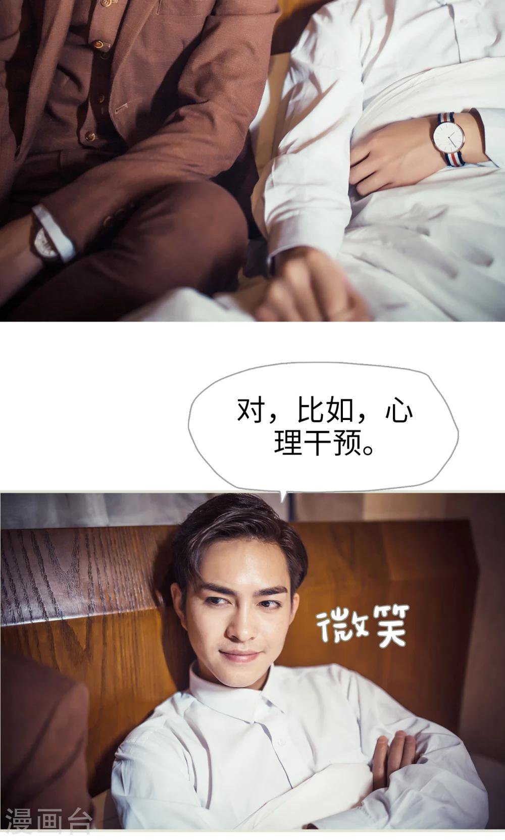 《爵少的天价宝贝》第109话 第14页
