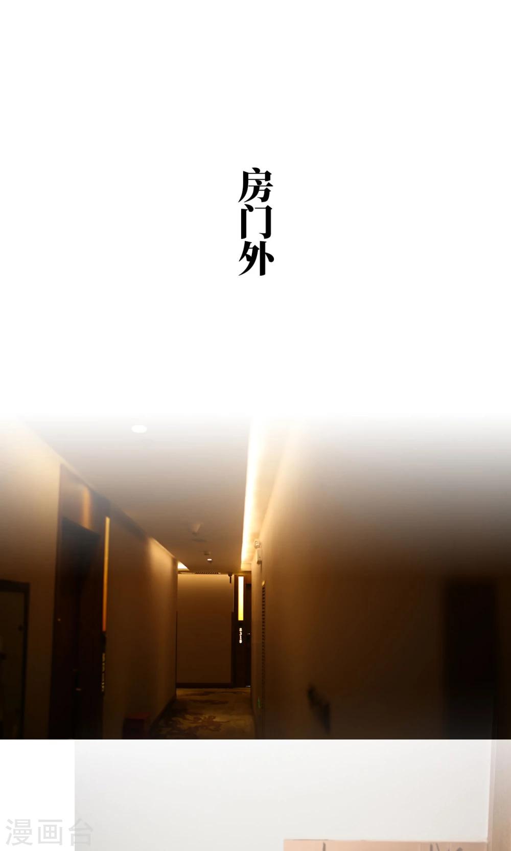 《爵少的天价宝贝》第109话 第15页