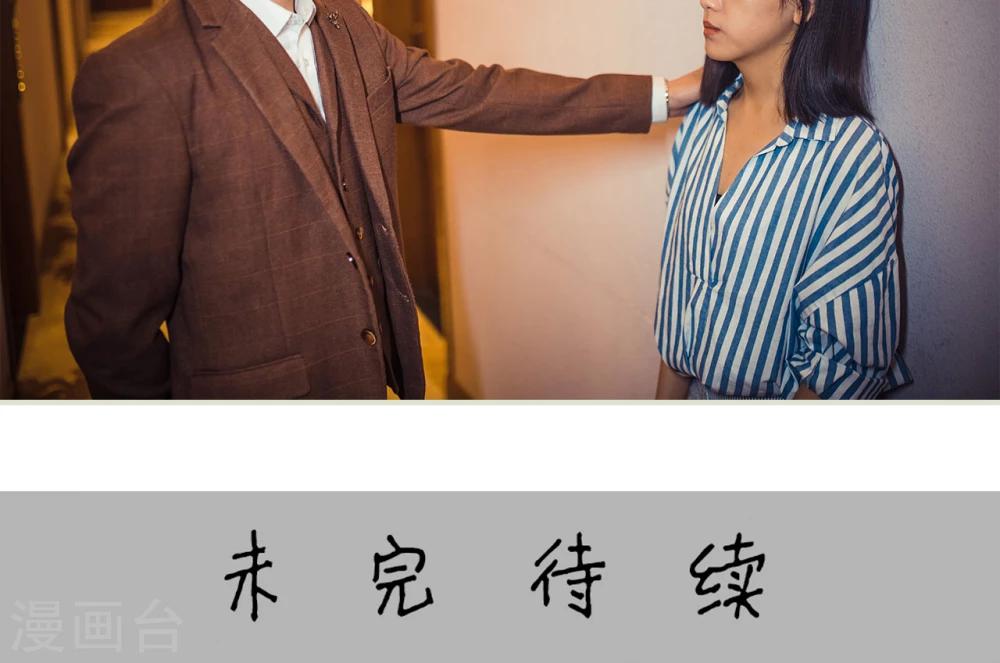 《爵少的天价宝贝》第109话 第25页