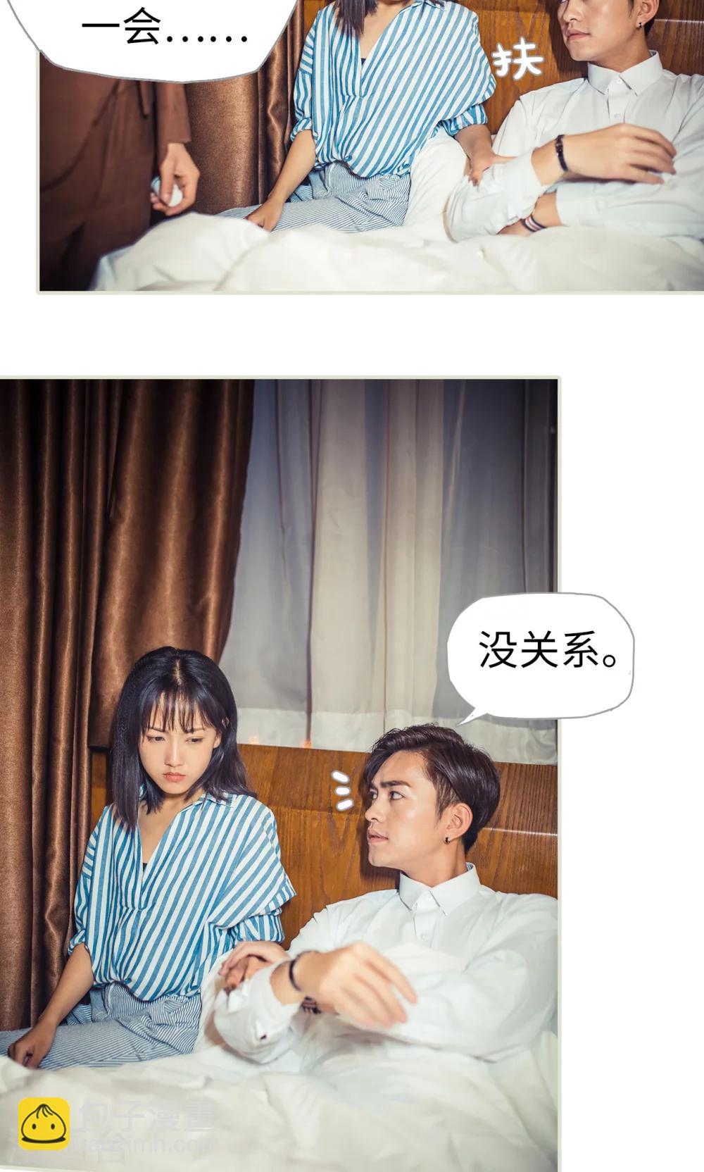 《爵少的天价宝贝》第109话 第4页