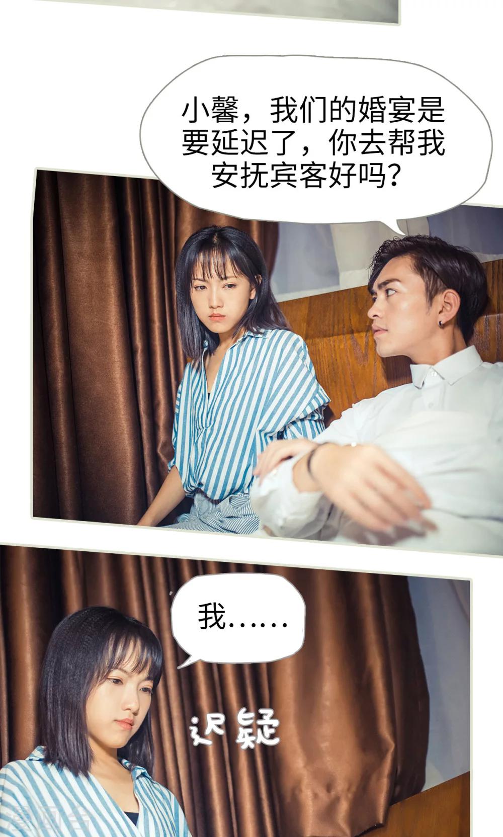 《爵少的天价宝贝》第109话 第5页