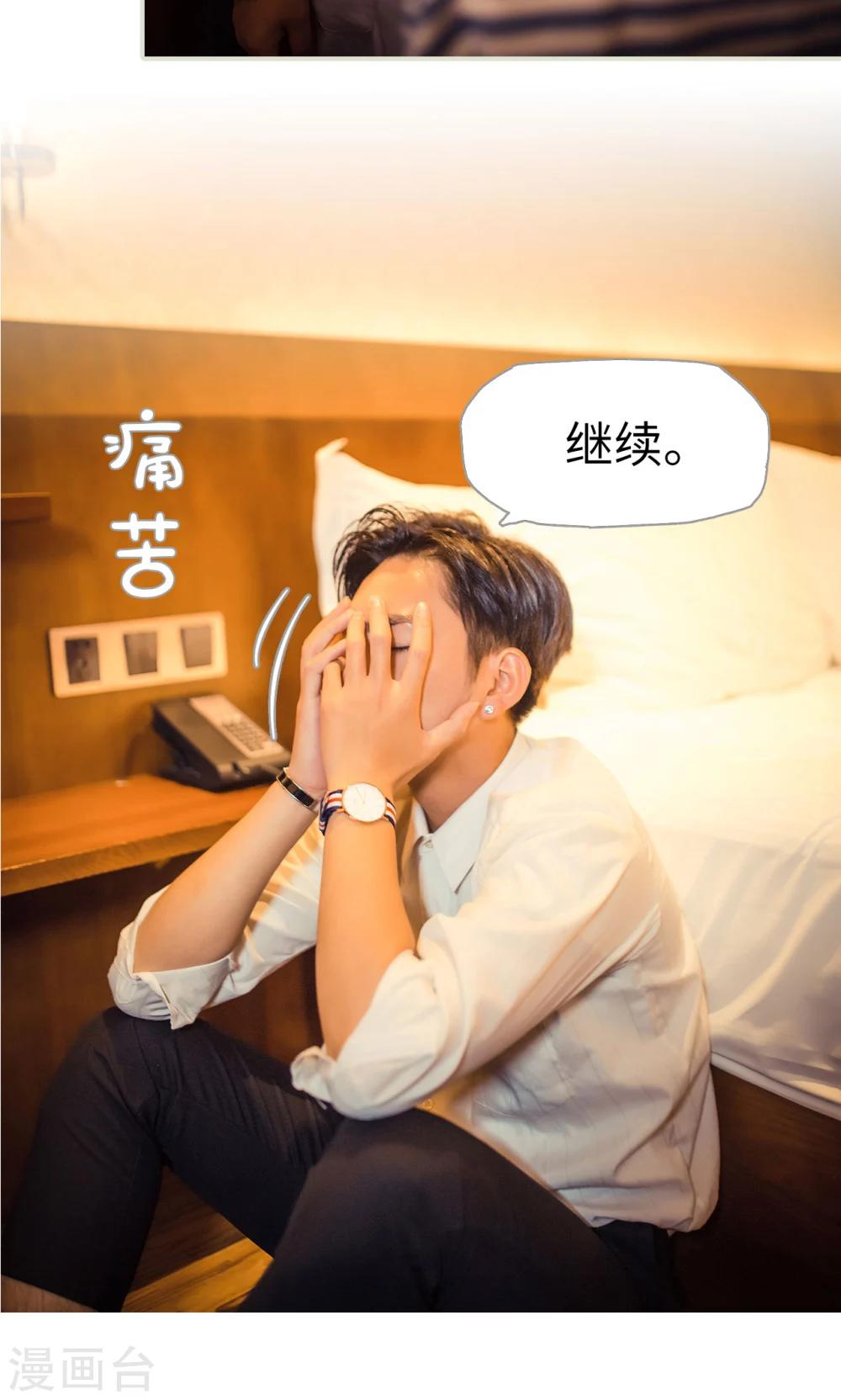 《爵少的天价宝贝》第112话 第19页
