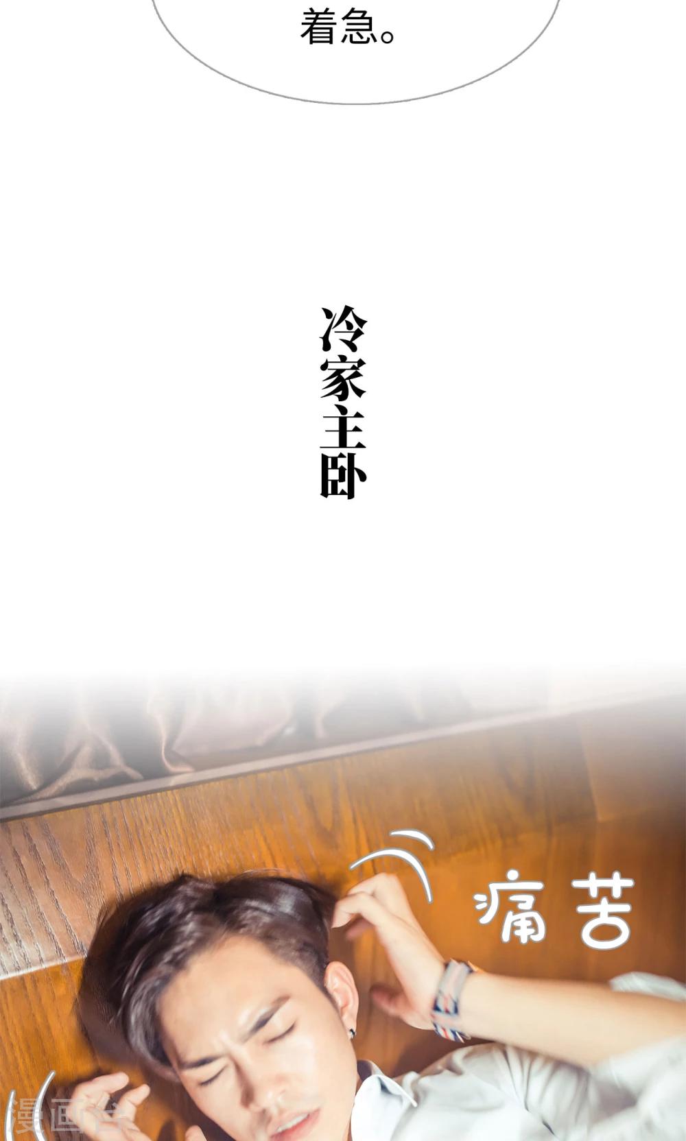 《爵少的天价宝贝》第112话 第12页