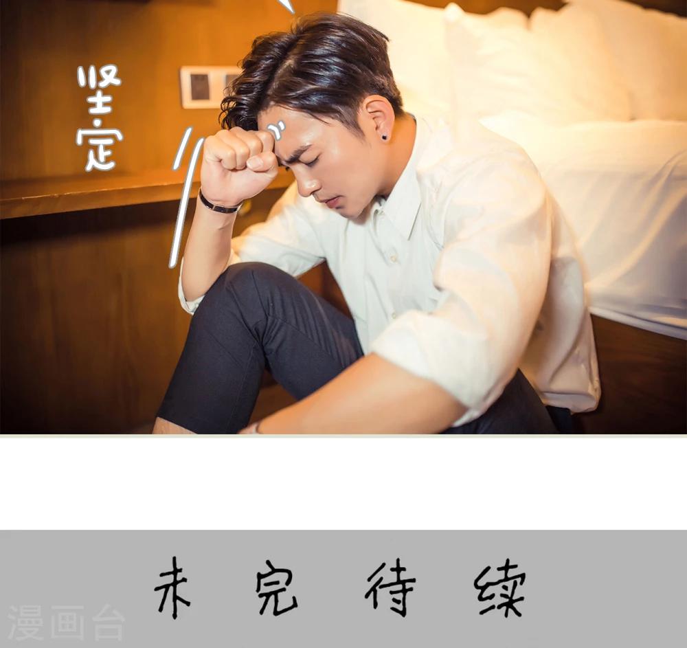 《爵少的天价宝贝》第112话 第24页