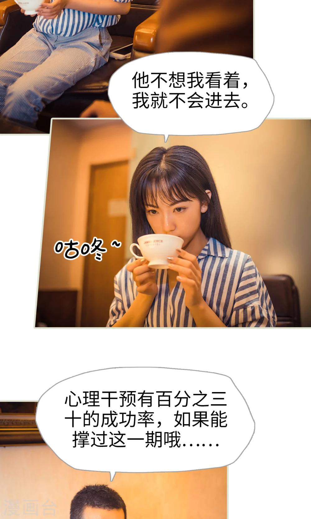 《爵少的天价宝贝》第112话 第7页