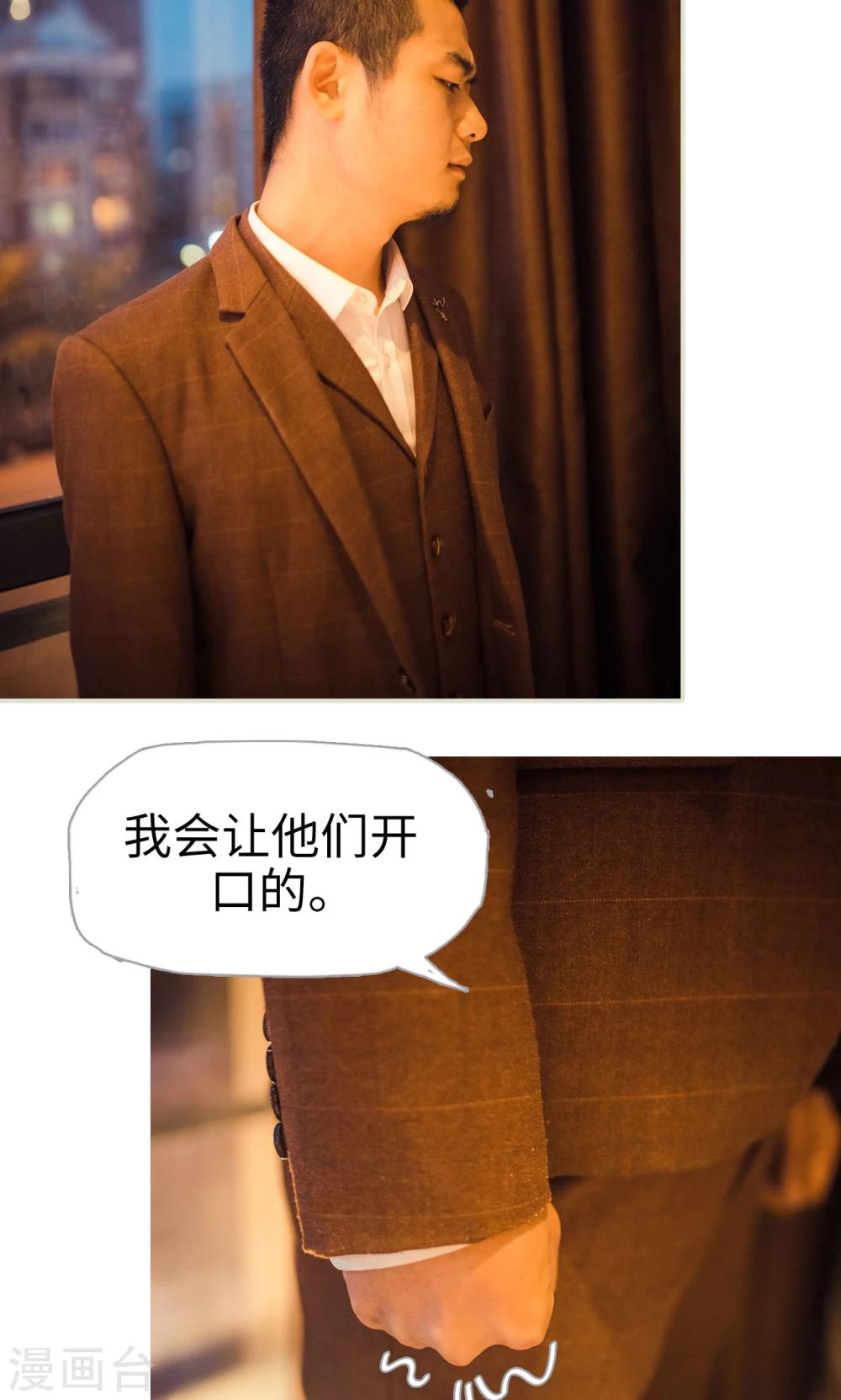 《爵少的天价宝贝》第113话 第10页
