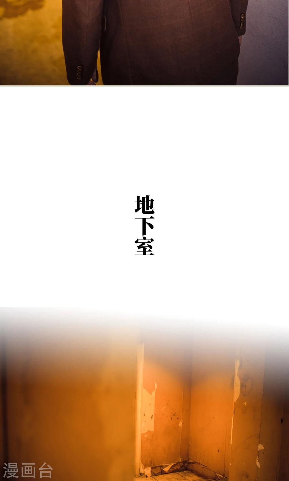 《爵少的天价宝贝》第113话 第13页