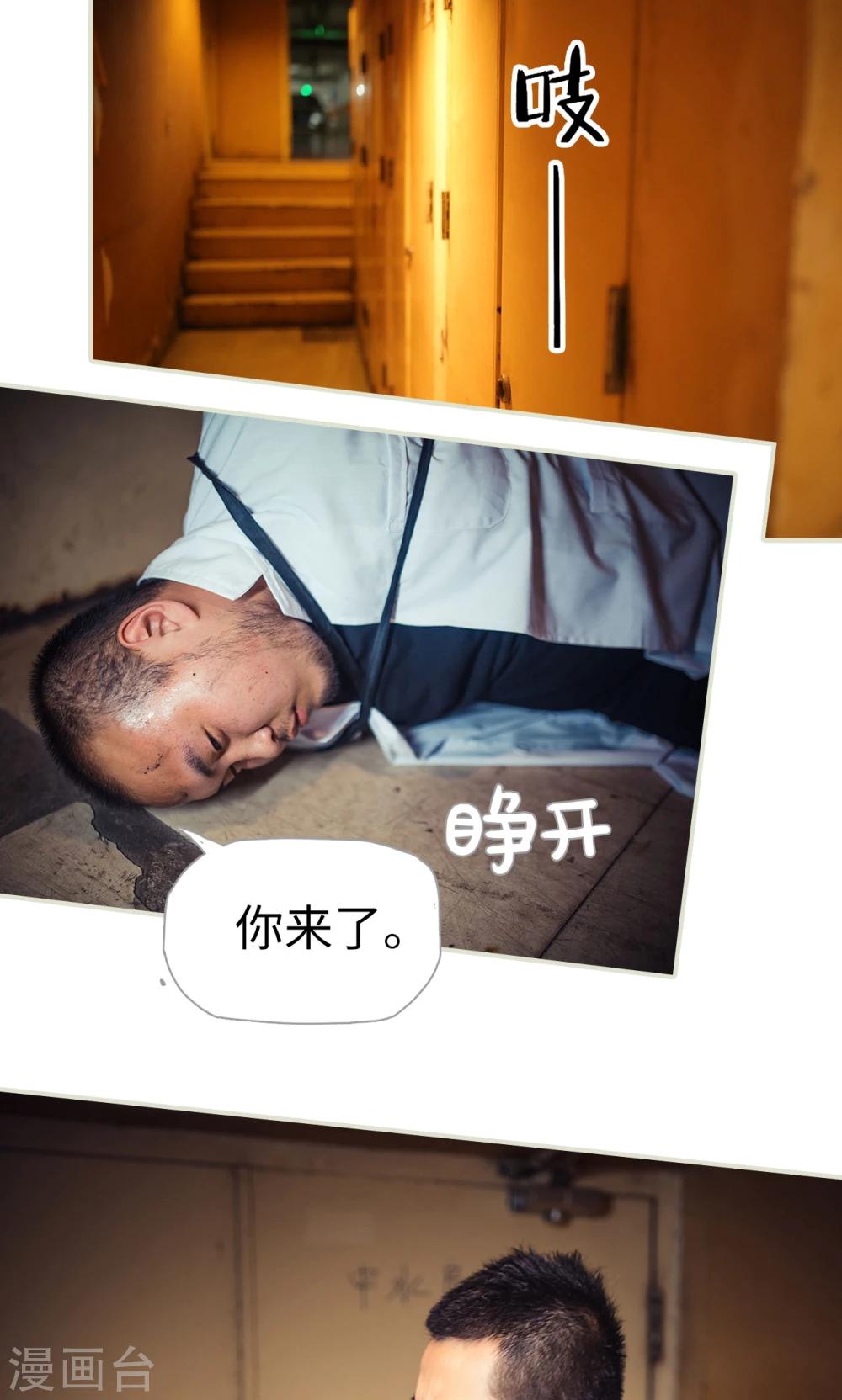 《爵少的天价宝贝》第113话 第15页