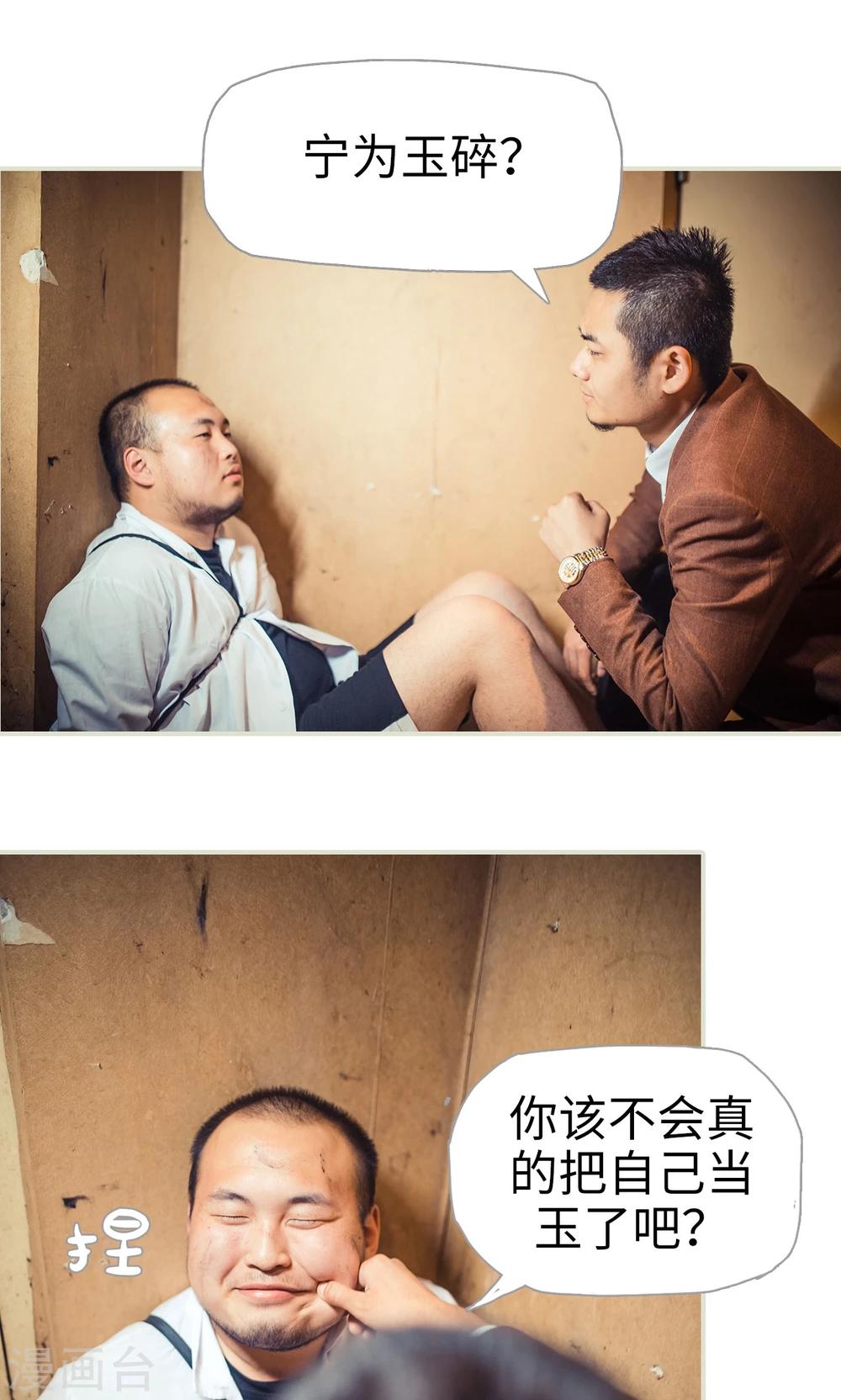 《爵少的天价宝贝》第113话 第20页